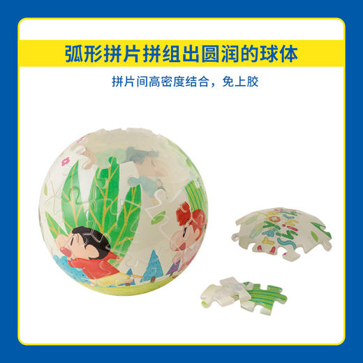 3寸灯光球 J1115 蜡笔小新-向快乐出发 商品图2