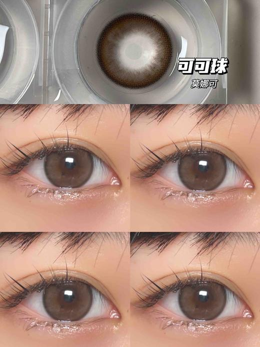 bangcostar 日抛 活动合集「927」【可可球/小气泡/琥珀仔/西柚奶/咸柠七/冰乳酪】 商品图9