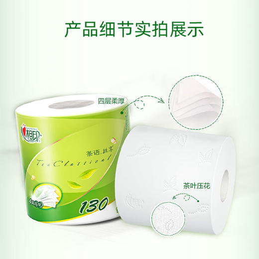 心相印茶语系列3层130g卷纸10卷 商品图1