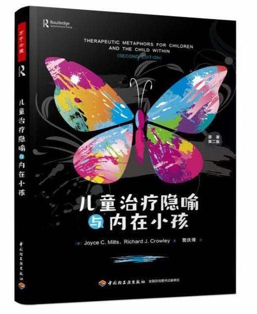 全10册 儿童教育系列丛书 商品图0