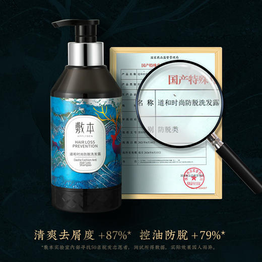 敷本生姜防脱生发洗发水去屑控油蓬松洗发露止痒改善发质男女士 商品图2