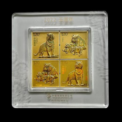 2022虎年邮票金 含纯金2克 小版邮票 带精美包装 商品图2