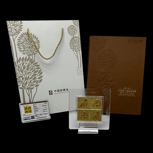 2022虎年邮票金 含纯金2克 小版邮票 带精美包装 商品图4