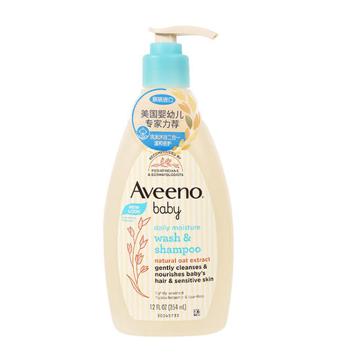 艾惟诺婴儿每日倍护洗发沐浴露354ml鹿小九一飞冲天版 商品图1