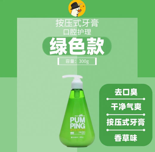 宋仲基代言！韩国进口正品！LG倍瑞奥按压式液体牙膏 ！ 商品图3