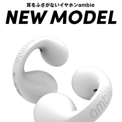 日本本土 · ambie sound earcuffs骨传导耳机 环绕式真无线蓝牙耳机 | 日本拼邮 商品图0