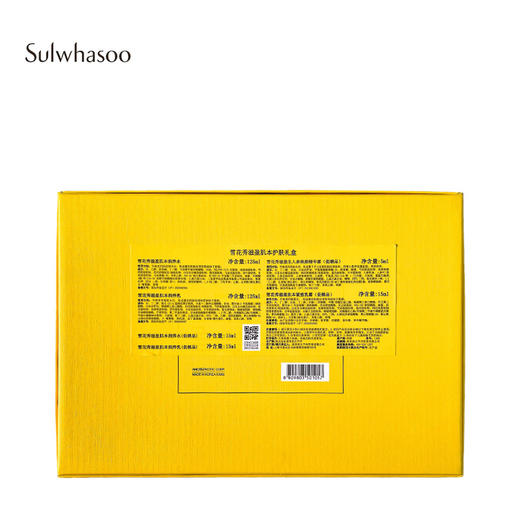 雪花秀 滋盈肌本水乳两件套（正装：水125ml+乳125ml；赠品：水15ml+乳15ml+精华露5ml+乳霜15ml） 商品图1