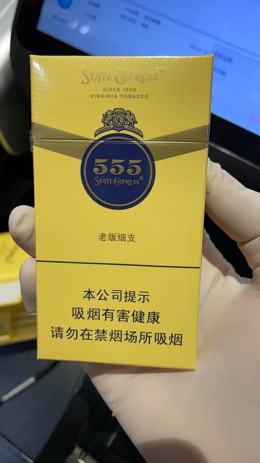 555(老版细支) 商品图0