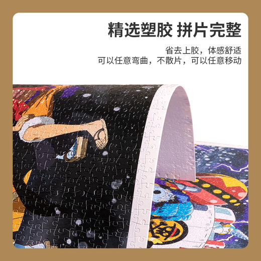 【折扣商品 不退不换】2000片 平面拼图 塑料拼图 H2754 ONE PIECE-全新草帽团 商品图2