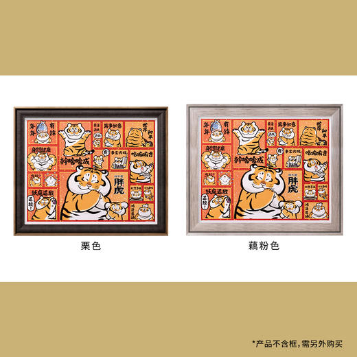 2000片 平面拼图 塑料拼图 H2733 我不是胖虎-福气拱拱来 商品图4