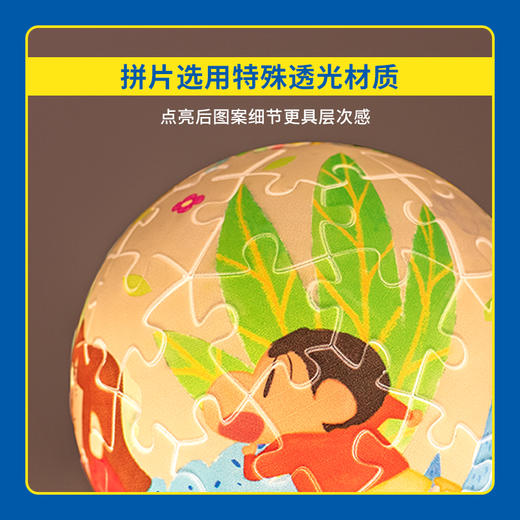 3寸灯光球 J1115 蜡笔小新-向快乐出发 商品图3