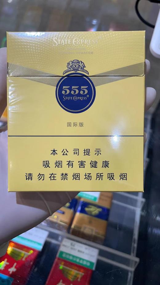 555(国际版) 商品图0