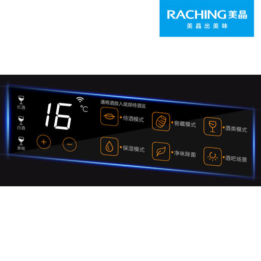 Raching/美晶 W150A-MC 智能wifi红酒柜葡萄酒压缩机实木酒柜冰吧 商品图3