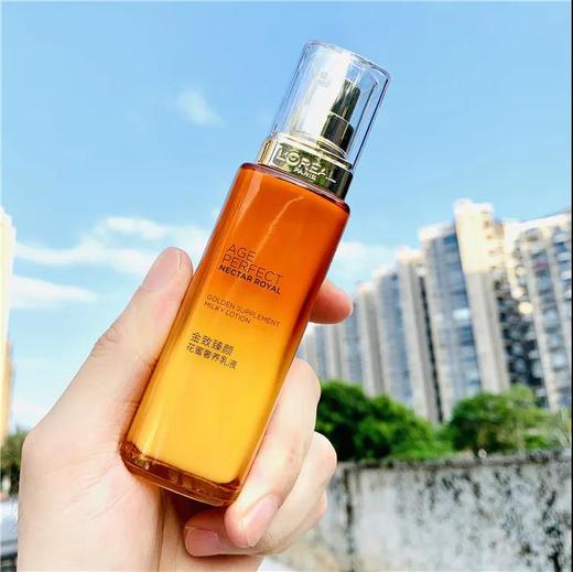 【爆款超低价预售 急单慎拍】欧莱雅金致臻颜花蜜奢养乳液 50ml（无盒） 商品图0