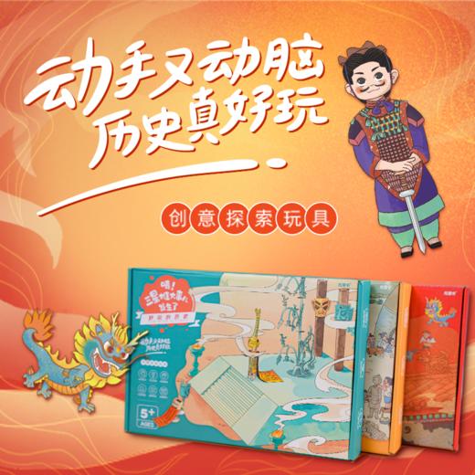 创意探索玩具礼盒 商品图0