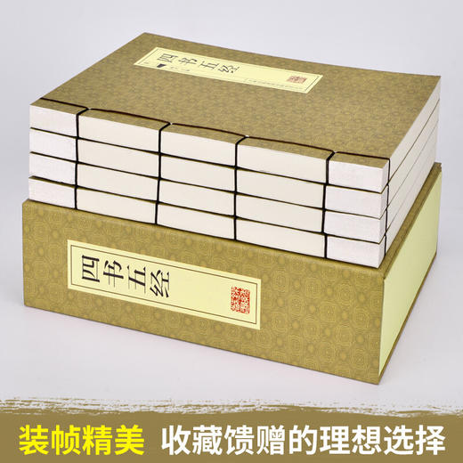 四书五经 商品图2
