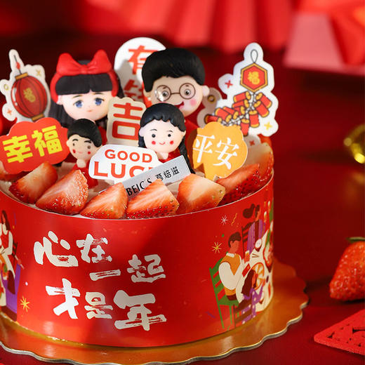 6寸心在一起才是年（停用） 商品图3