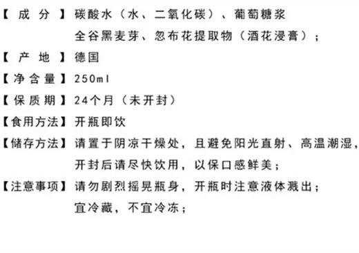 【产地直发】悦意—崇德发天然黑麦汁B250ml*6 商品图3