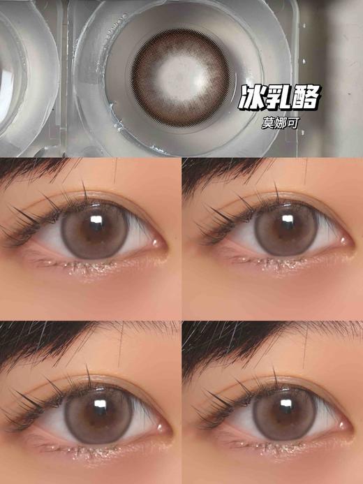 bangcostar 日抛 活动合集「927」【可可球/小气泡/琥珀仔/西柚奶/咸柠七/冰乳酪】 商品图7