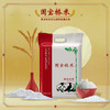 国宝桥米京山大米10kg/袋 商品缩略图0