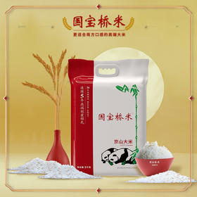 国宝桥米京山大米10kg/袋
