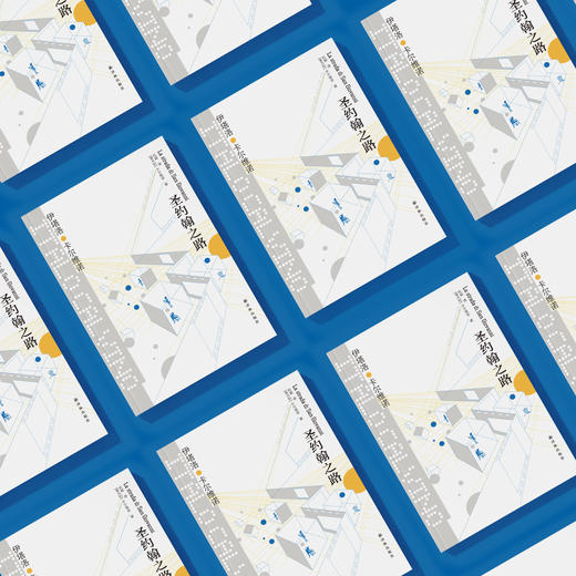 《卡尔维诺经典：圣约翰之路》 商品图2