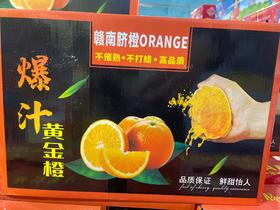 脐橙 赣南脐橙礼盒装