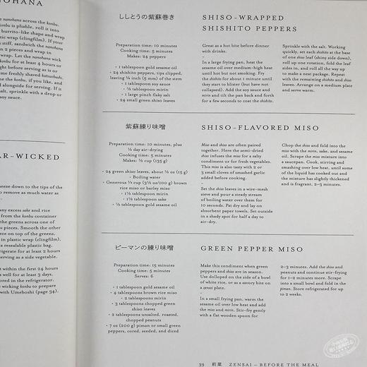 预售 【中商原版】日本：菜谱 英文原版 Japan: The Cookbook Nancy Singleton Hachisu Phaidon Press 精装 商品图6