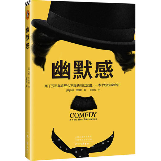 幽默感 商品图0