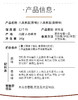 【产地直发】悦意—八真素酱（原味、辣味） 商品缩略图3