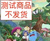 【测试商品勿拍】0.01元包邮商品 商品缩略图0