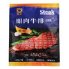 正大眼肉牛排套餐（眼肉牛排130g/袋*5袋） 商品缩略图0