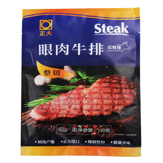 正大眼肉牛排套餐（眼肉牛排130g/袋*5袋） 商品图0