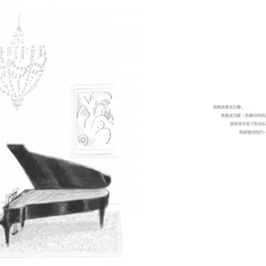 桑贝：一个画画的音乐家（桑贝作品） 商品图6