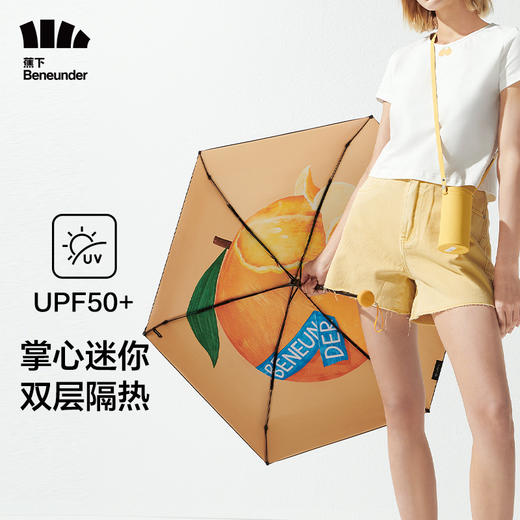 【果趣五折六折伞】果趣太阳伞小巧便携遮阳伞防晒 商品图4