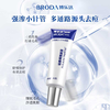 博乐达水杨酸凝露 商品缩略图0