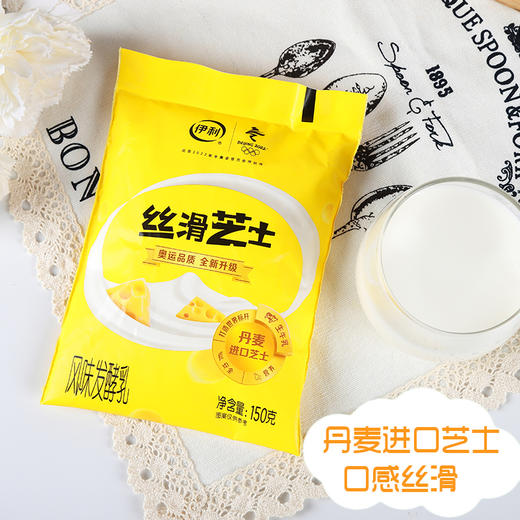 【送活力】150g*5伊利芝士风味发酵乳大包  丹麦进口 畅享美味 商品图0