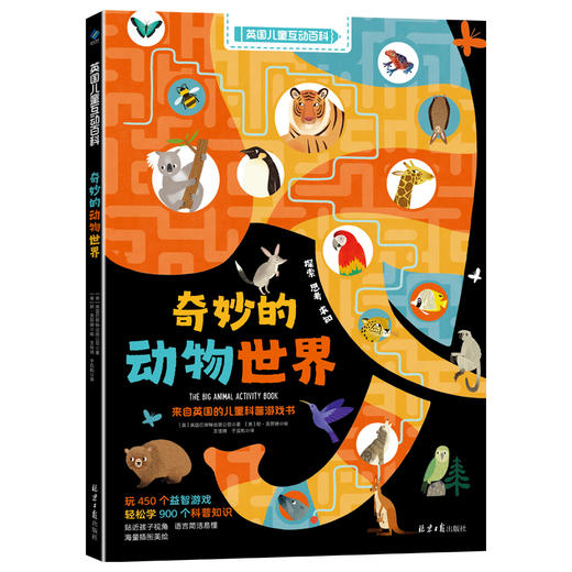 英国儿童互动百科（全4册） 商品图2