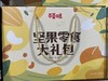 百草味礼盒 坚果零食礼盒A2 商品缩略图0