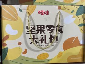 百草味礼盒 坚果零食礼盒A2