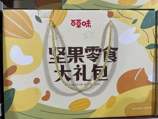 百草味礼盒 坚果零食礼盒A2 商品图0