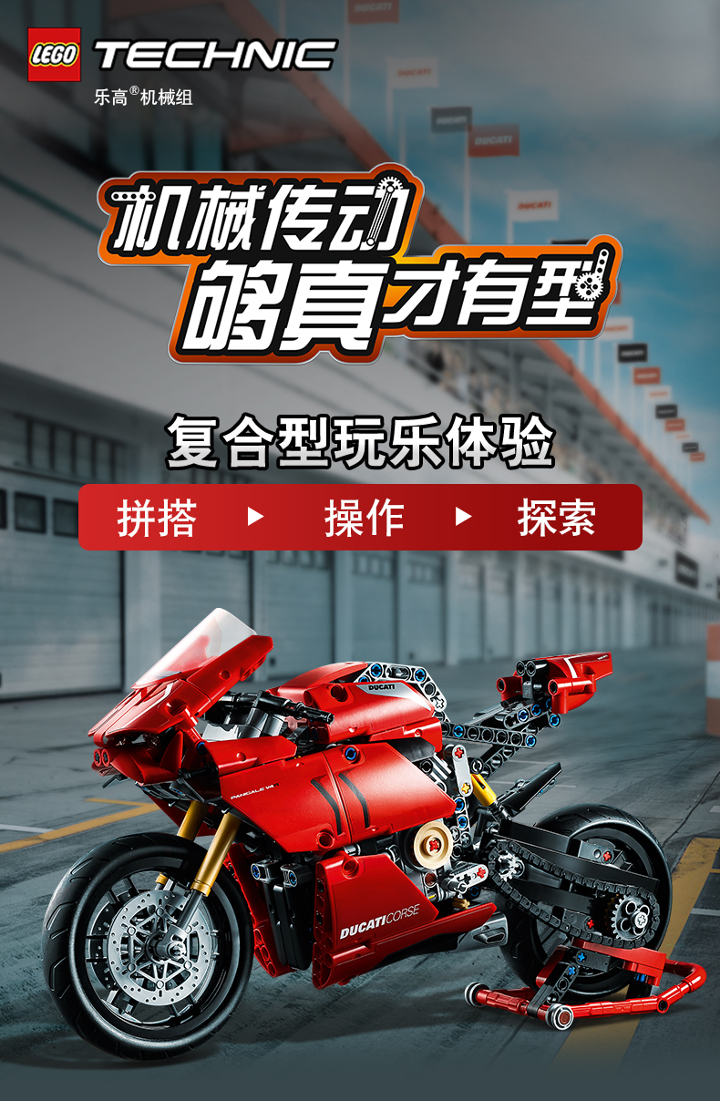 乐高 杜卡迪 ducati panigale v4 r 42107