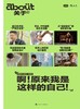 about关于·啊！原来我是这样的自己！ 商品缩略图0