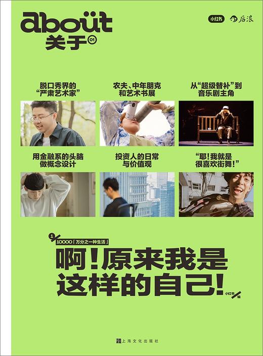 about关于·啊！原来我是这样的自己！ 商品图0