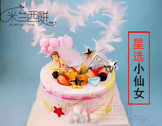 甜点折扣卡 8折充值卡 预售【15分钟便民生活】【杭州时代华庭|年代雅居】 商品图4