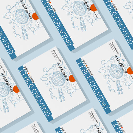 《卡尔维诺经典：宇宙奇趣全集》 商品图4