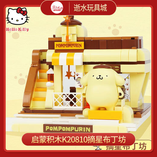 T 启蒙积木K20810摘星布丁坊 商品图0