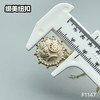 F1147 商品缩略图6