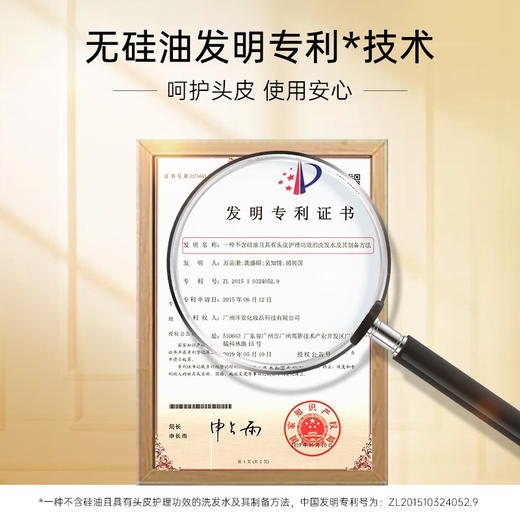 滋源无患子控油清爽洗头水400ml 商品图4