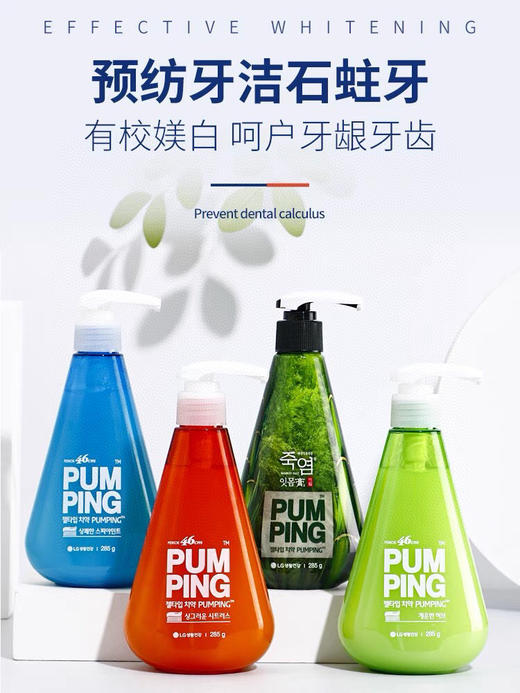 宋仲基代言！韩国进口正品！LG倍瑞奥按压式液体牙膏 ！ 商品图7